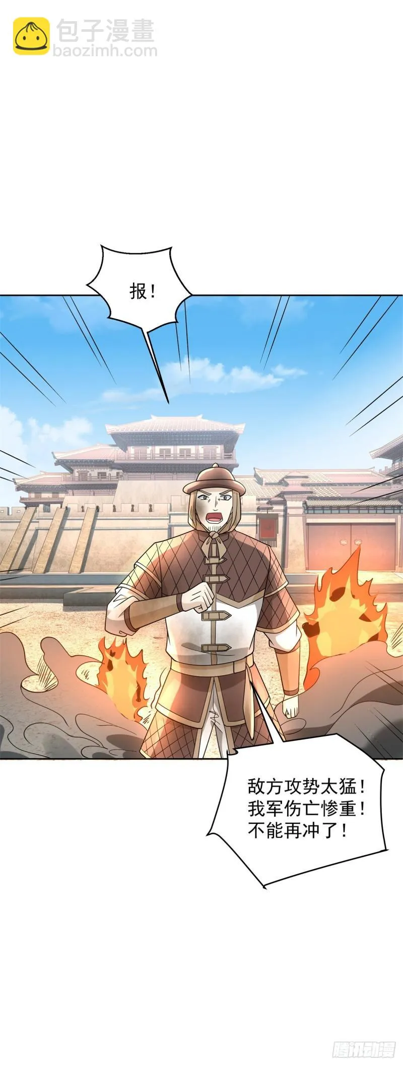 誓死守护 第24页