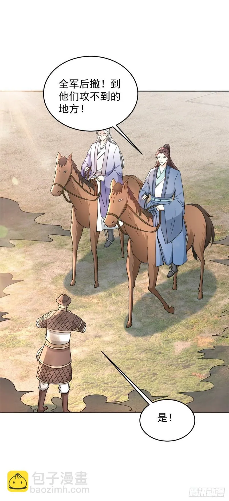 誓死守护 第25页