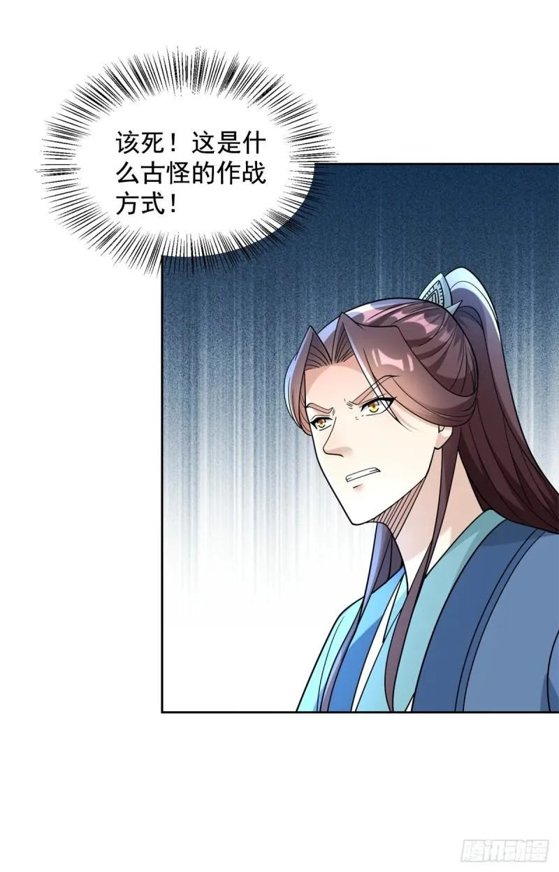 誓死守护 第26页