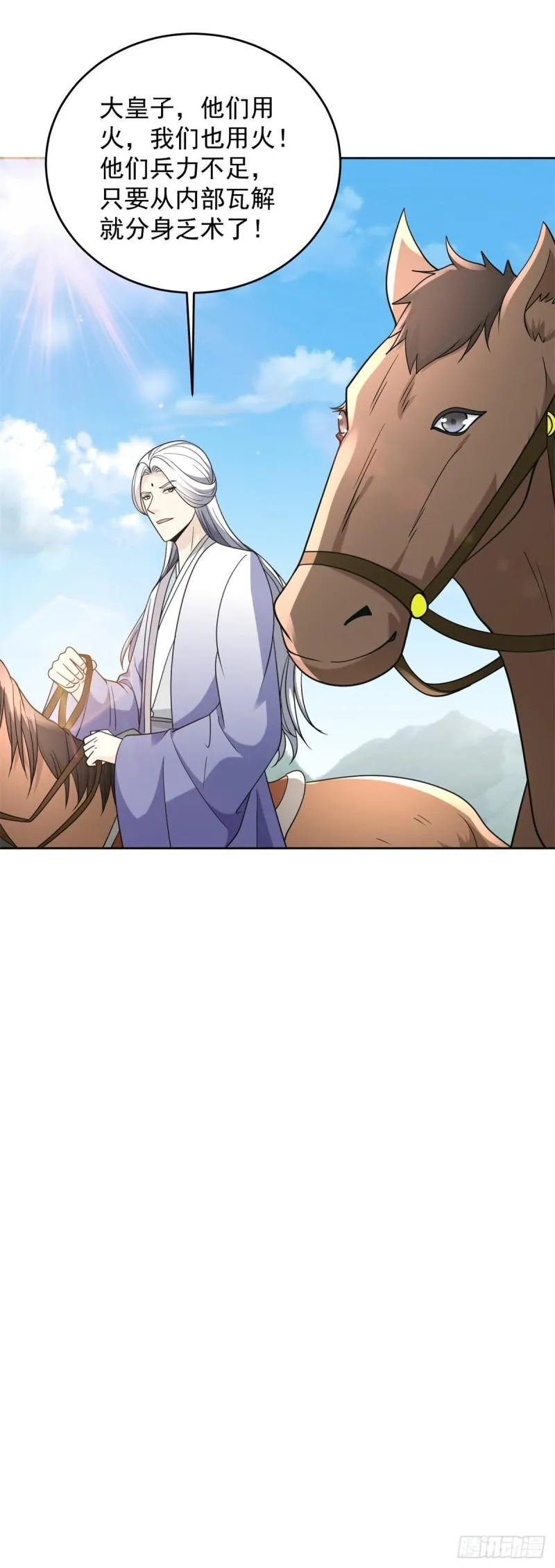 誓死守护 第27页