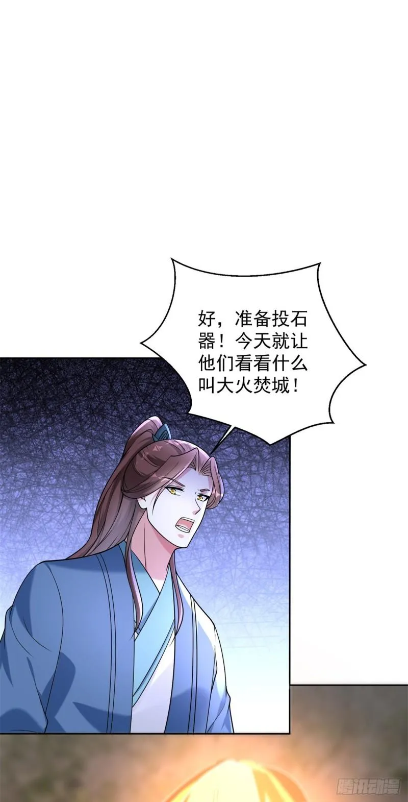 誓死守护 第28页
