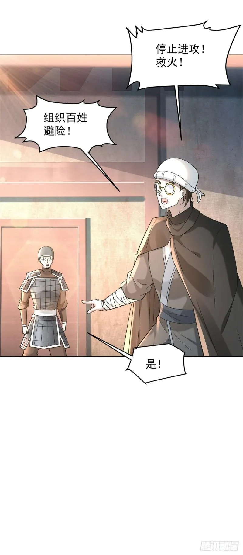 誓死守护 第33页
