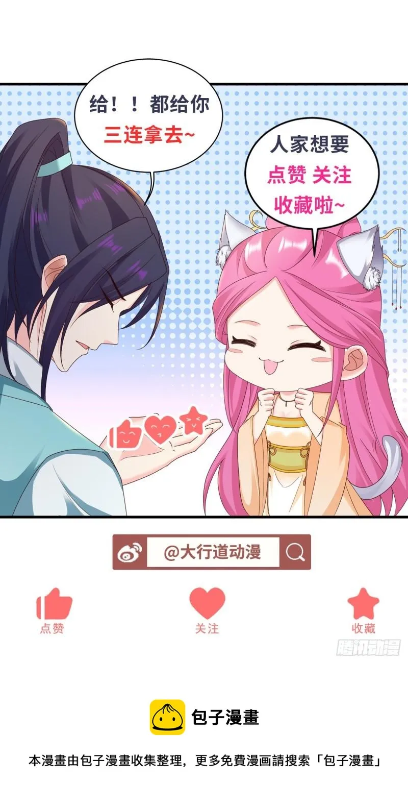 誓死守护 第34页