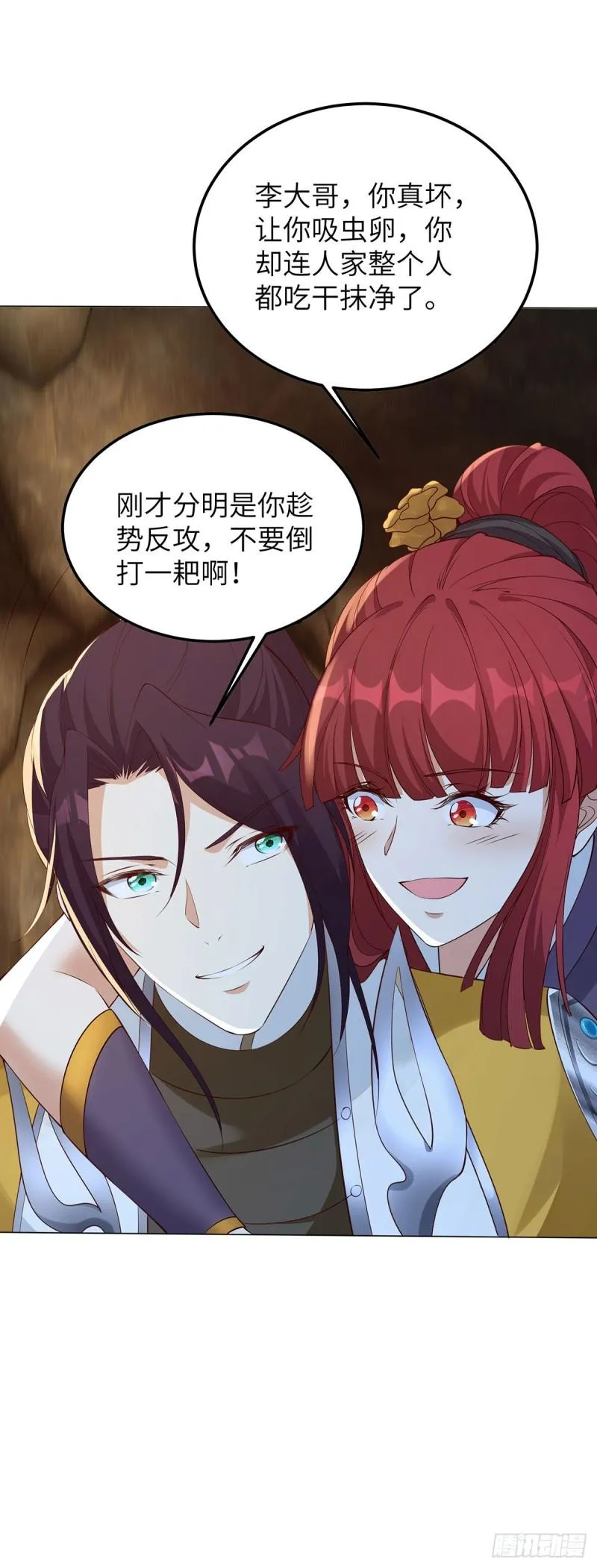 欲加之罪 第3页