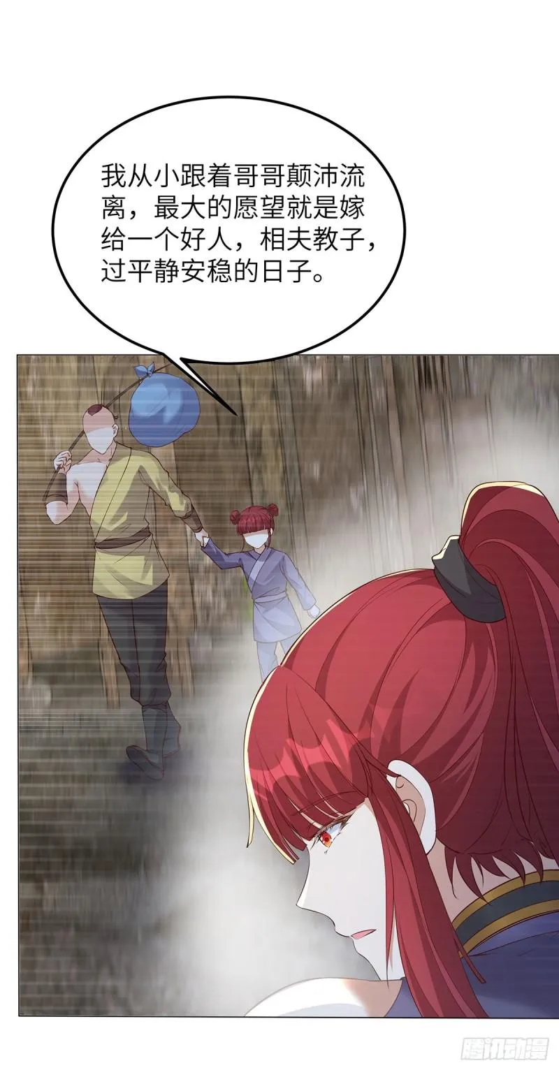 欲加之罪 第6页