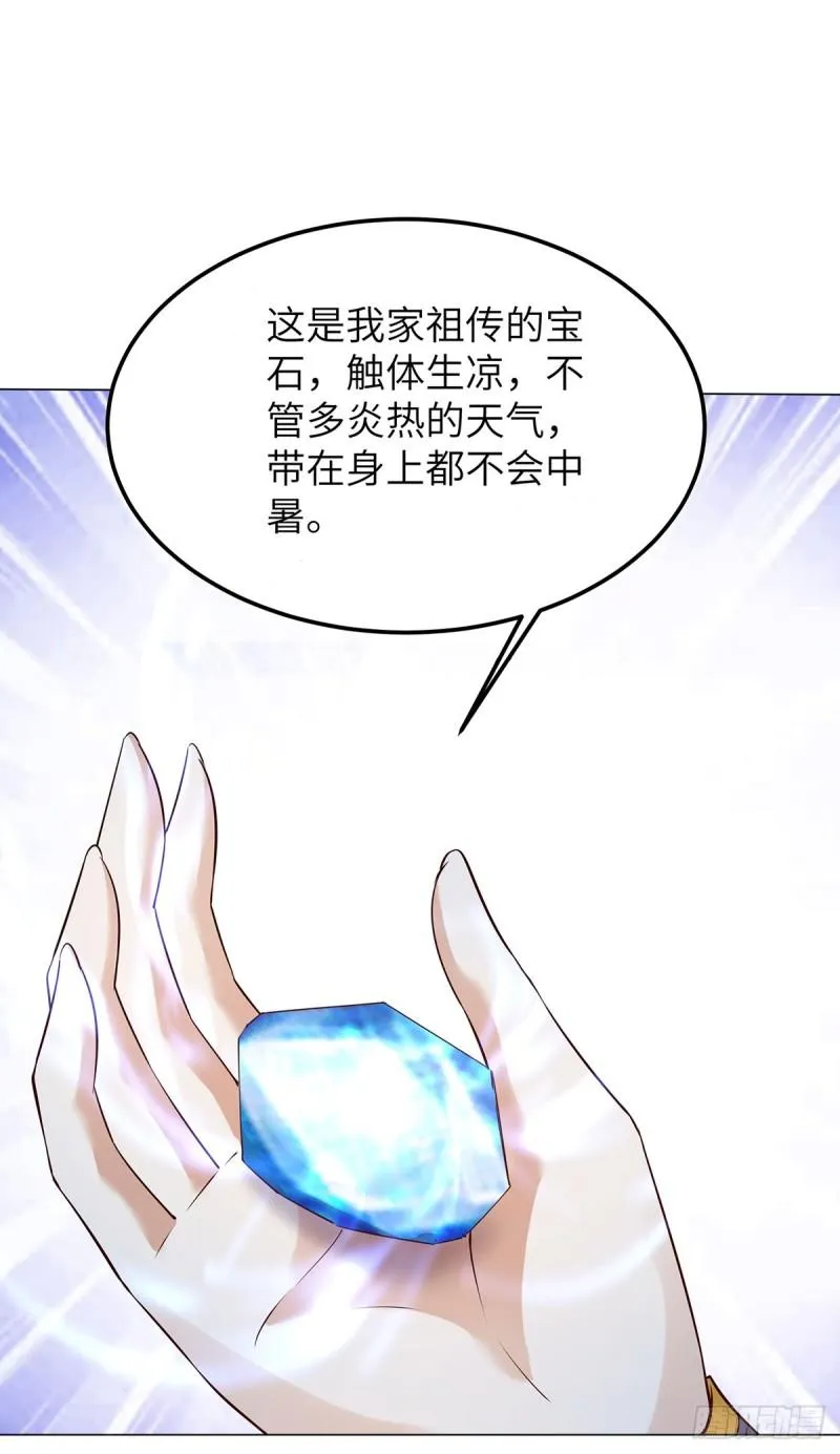 欲加之罪 第10页