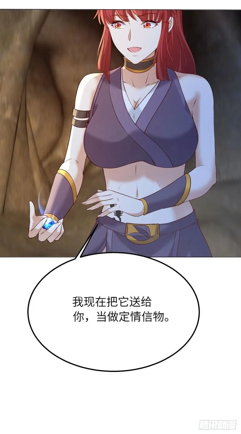 欲加之罪 第11页
