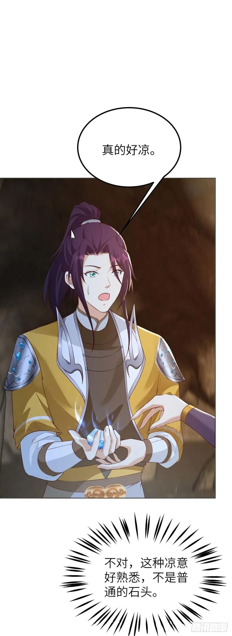 欲加之罪 第12页