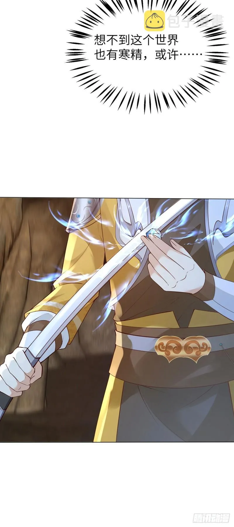 欲加之罪 第16页