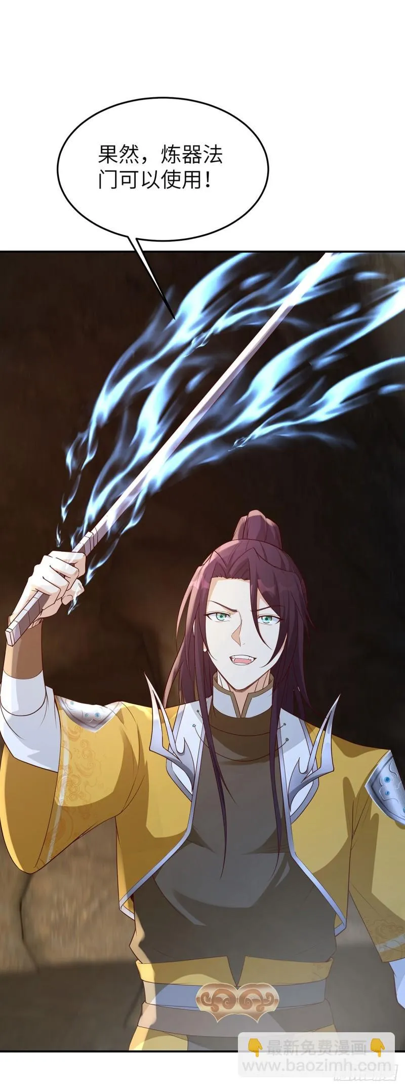 欲加之罪 第17页