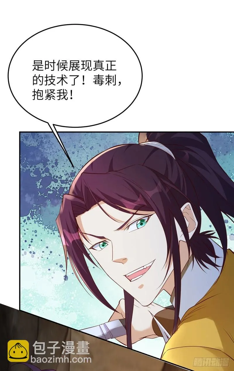 欲加之罪 第18页