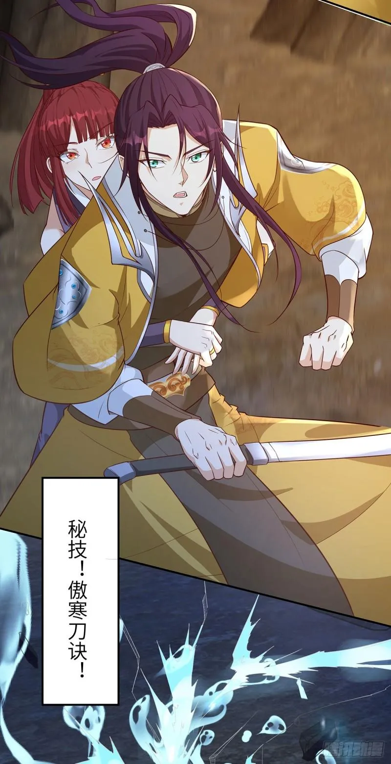 欲加之罪 第19页