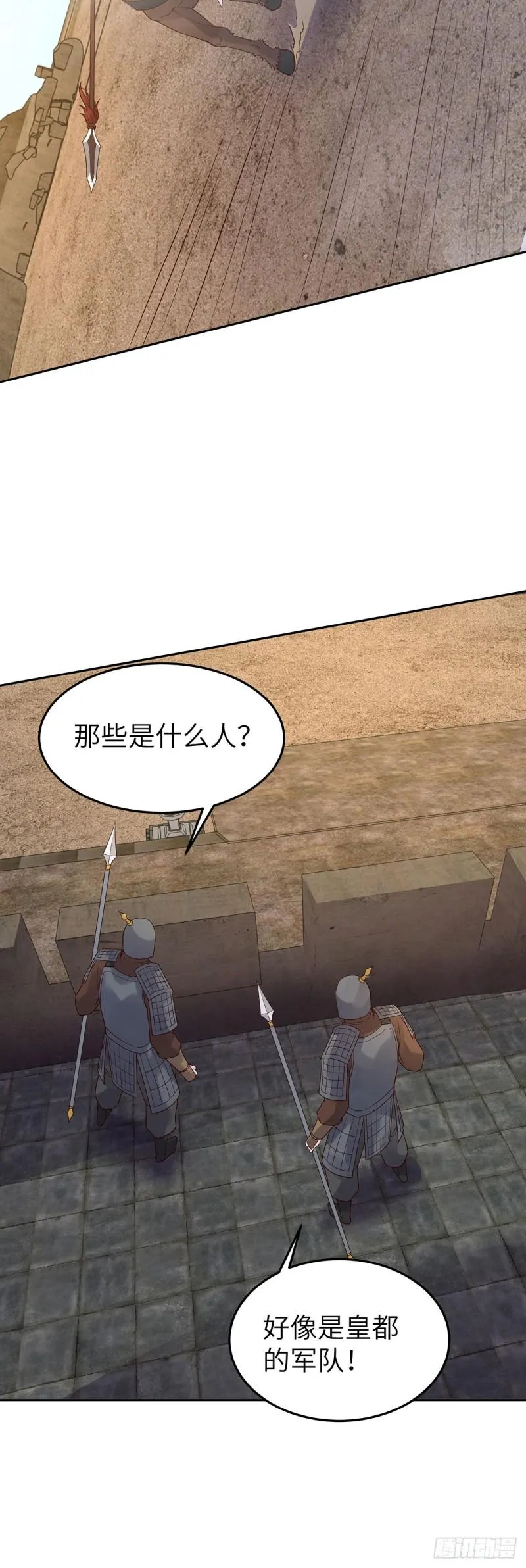 欲加之罪 第25页