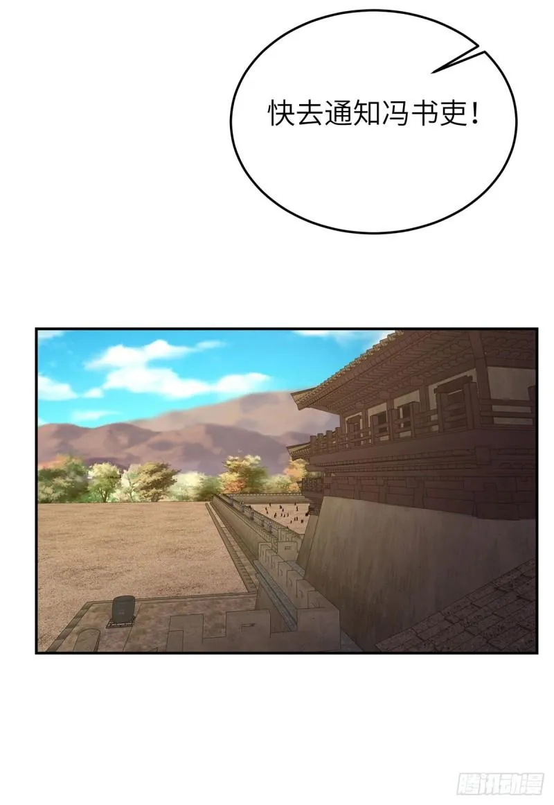 欲加之罪 第27页