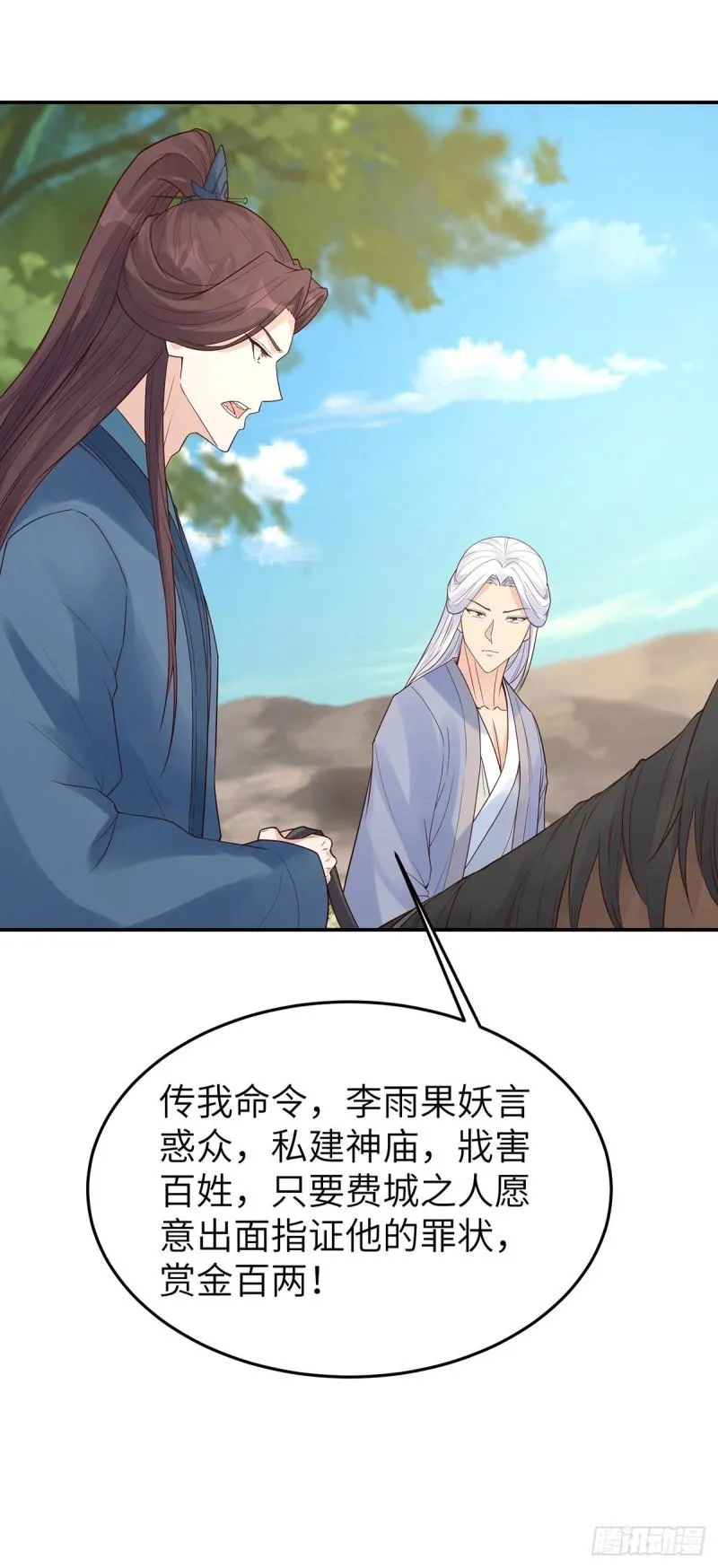 欲加之罪 第35页