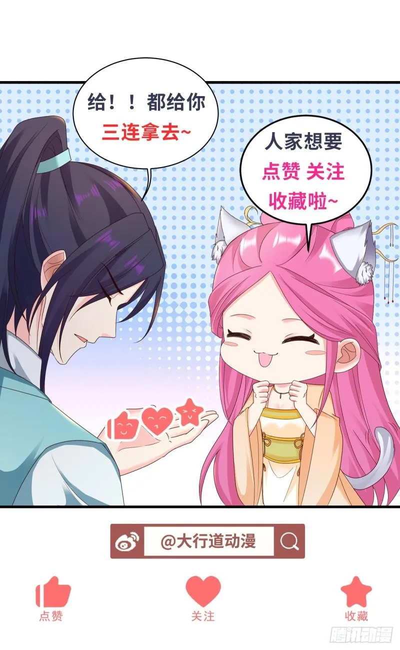 欲加之罪 第38页
