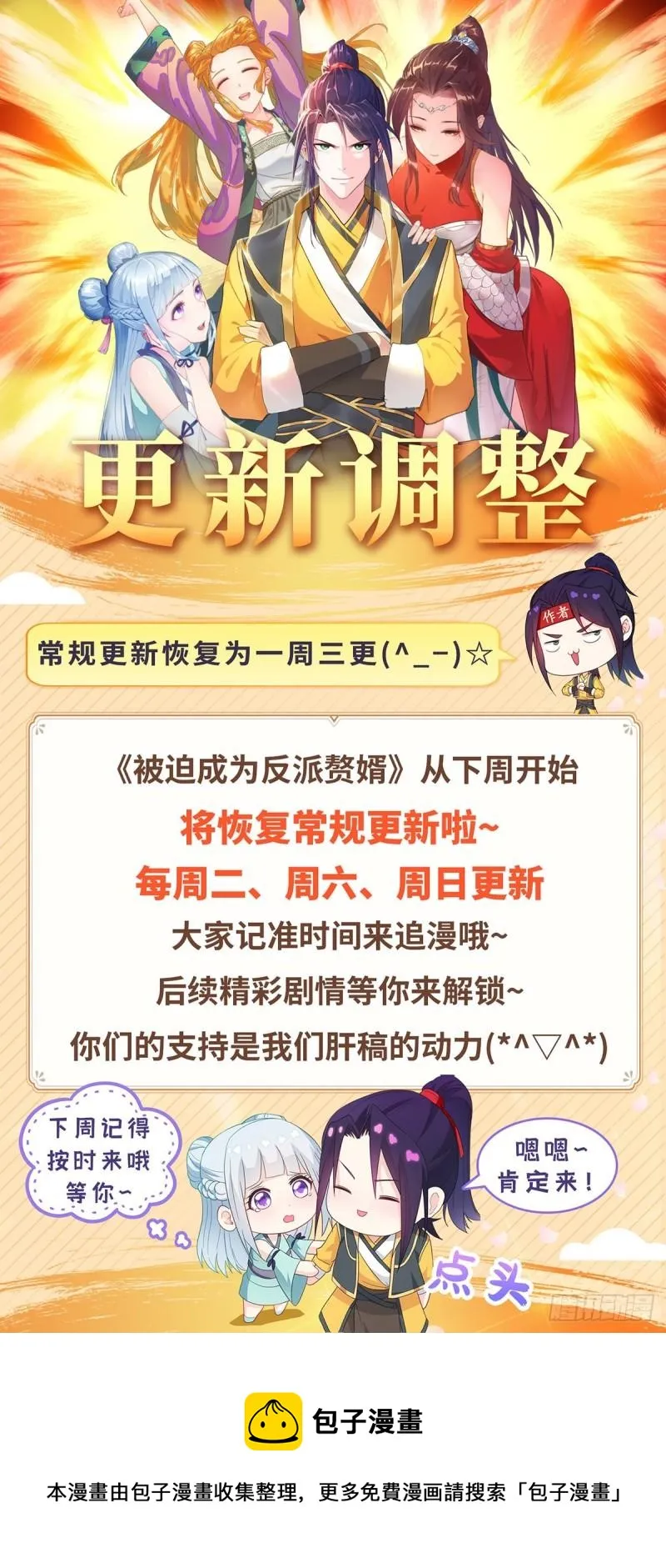 欲加之罪 第39页