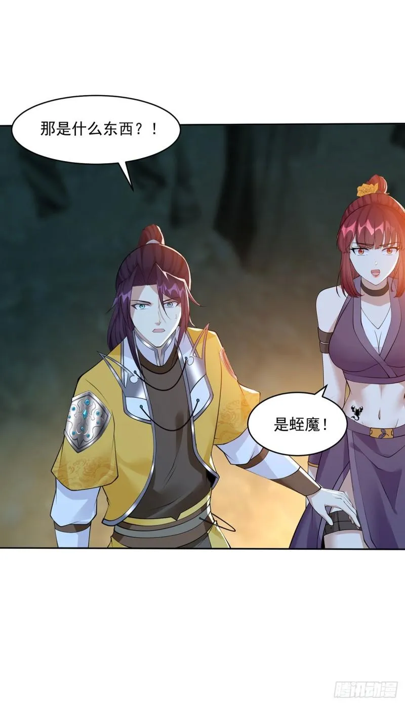 贞操得保 第7页