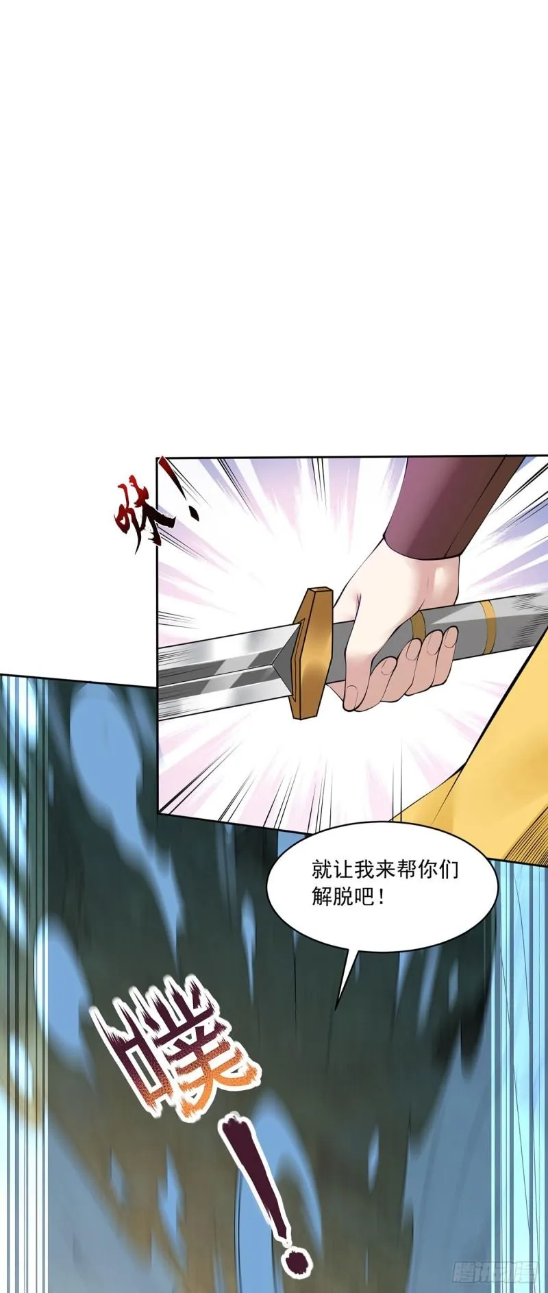 贞操得保 第11页
