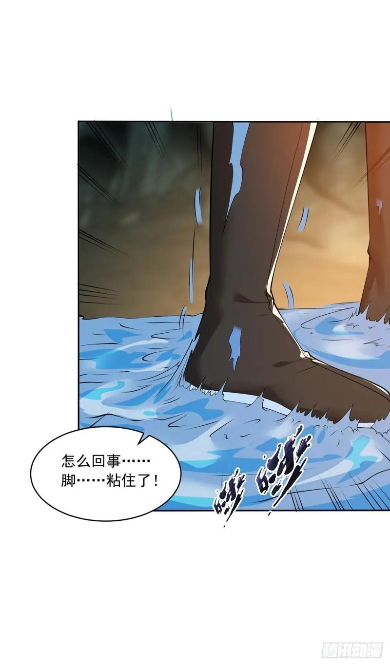 贞操得保 第13页