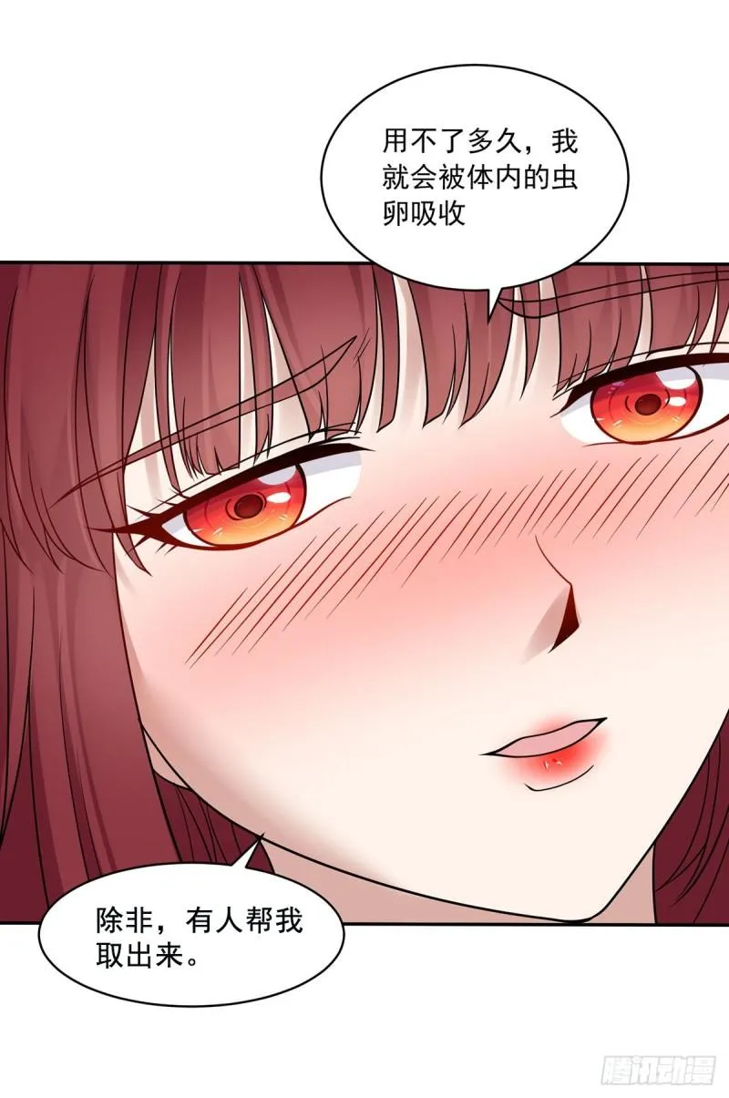 贞操得保 第25页