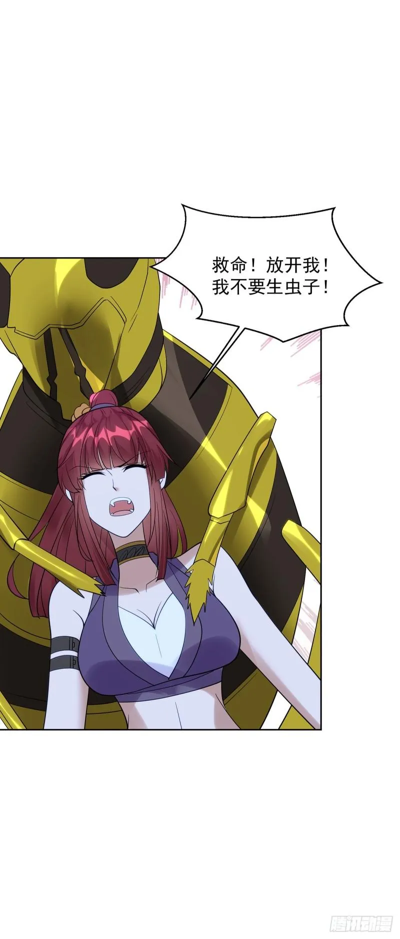 我不要生虫子 第9页