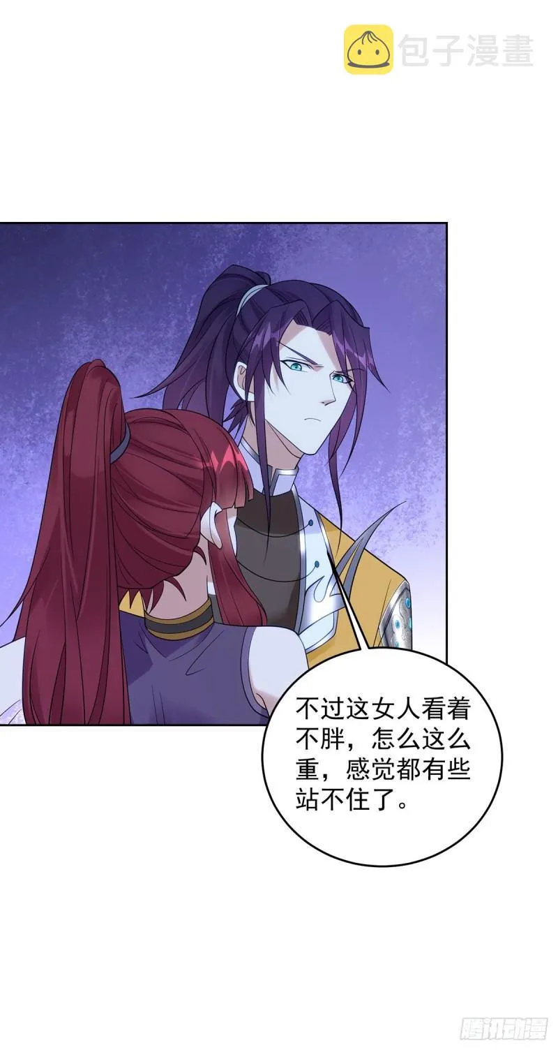 我不要生虫子 第14页