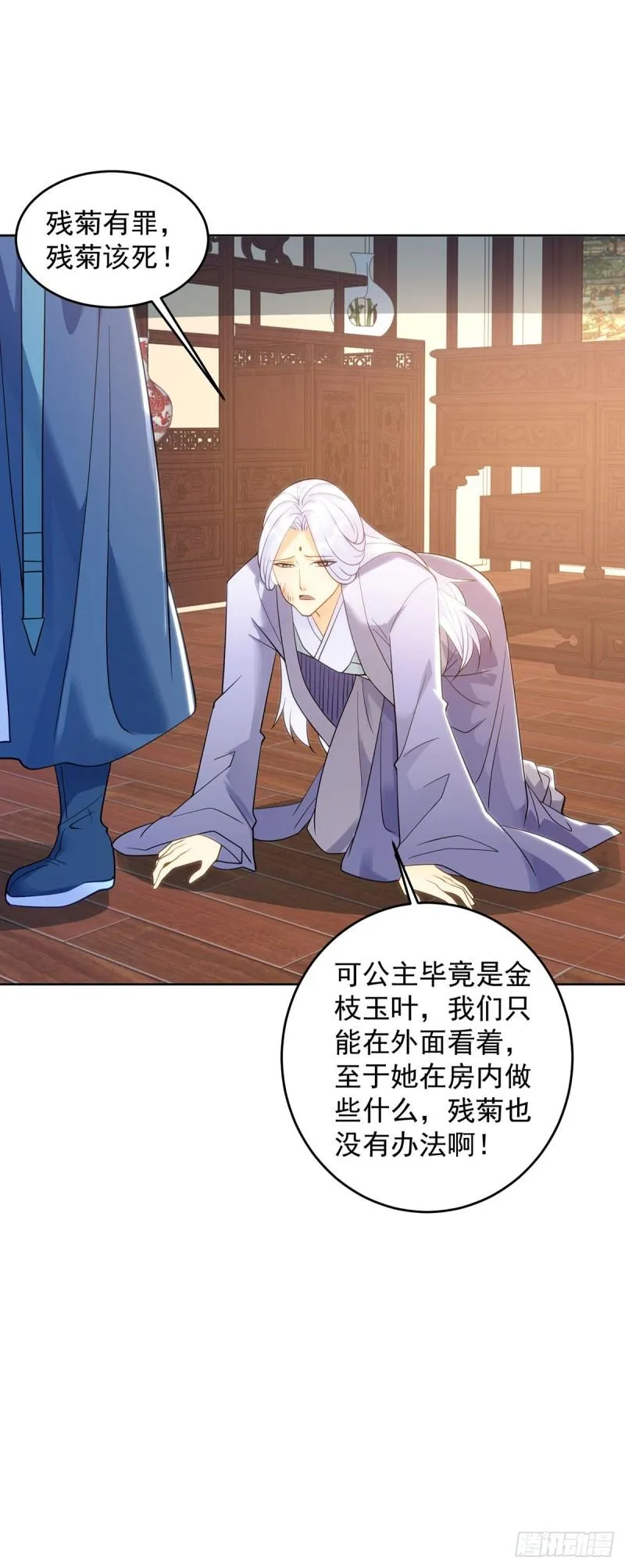 我不要生虫子 第20页