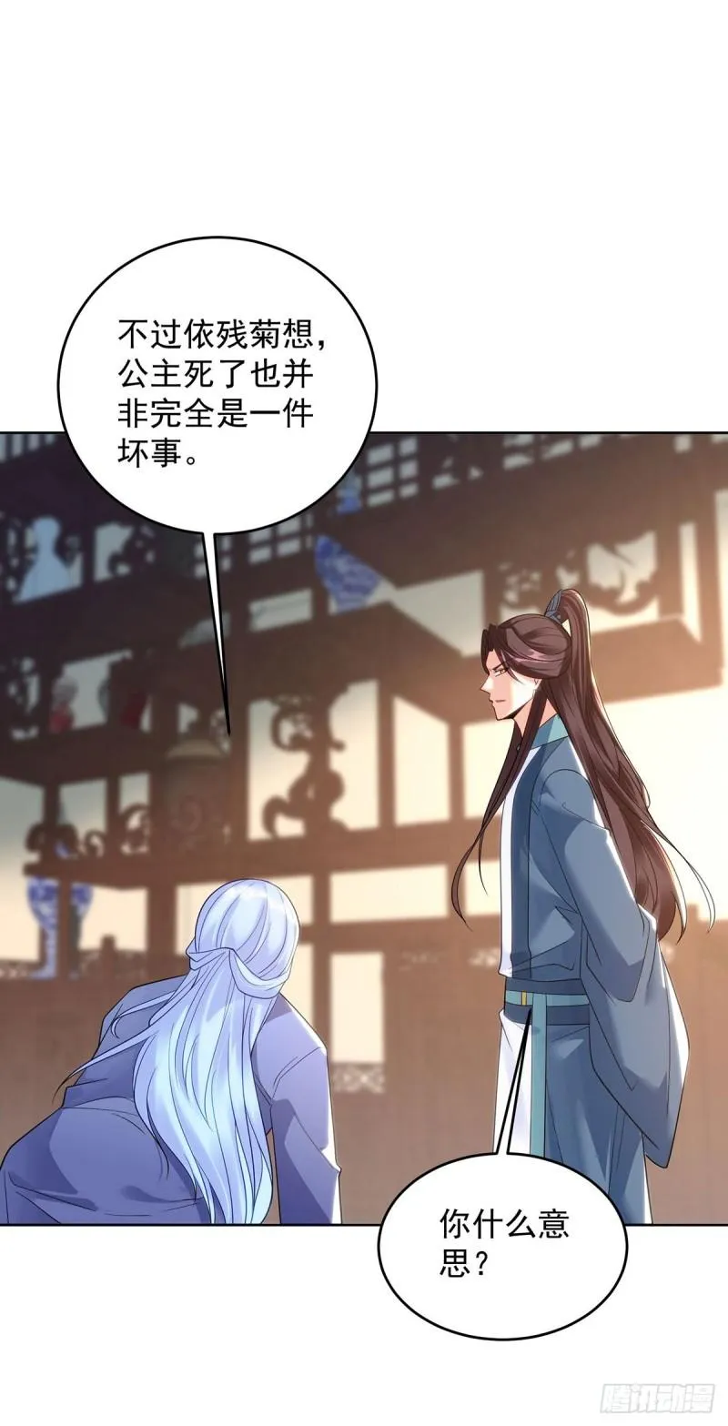 我不要生虫子 第21页