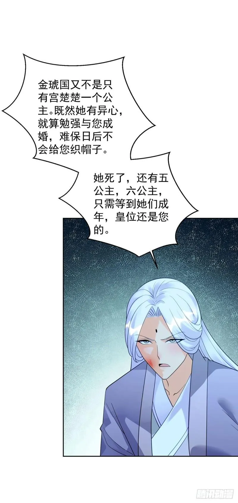 我不要生虫子 第22页