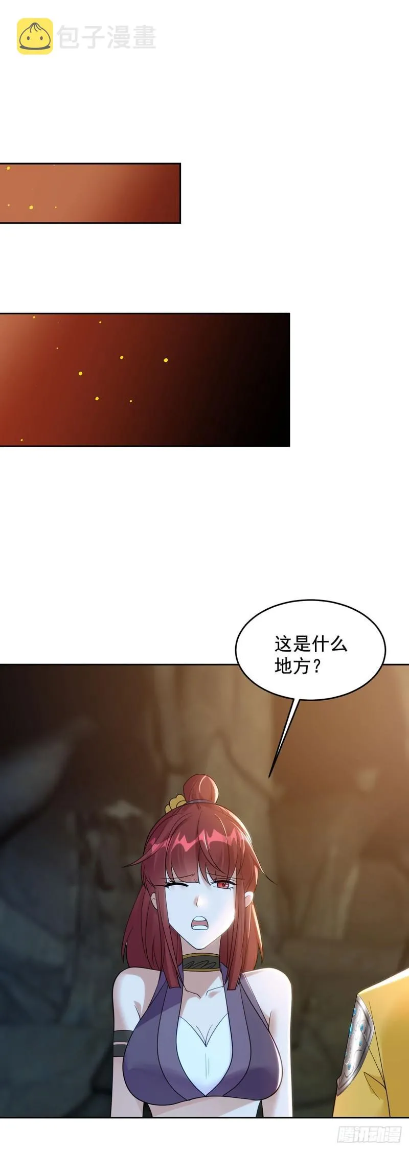 我不要生虫子 第25页