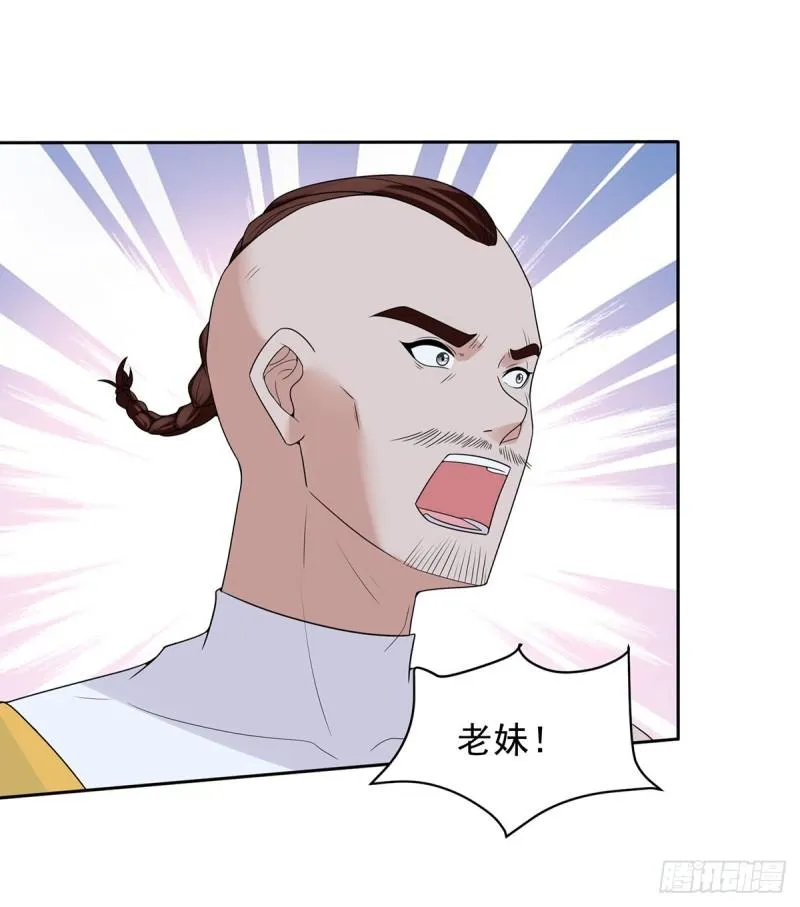 戳到心巴 第12页