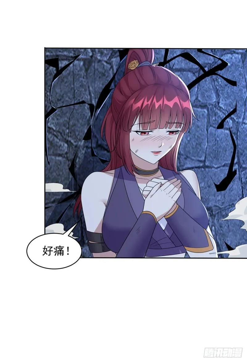 戳到心巴 第16页