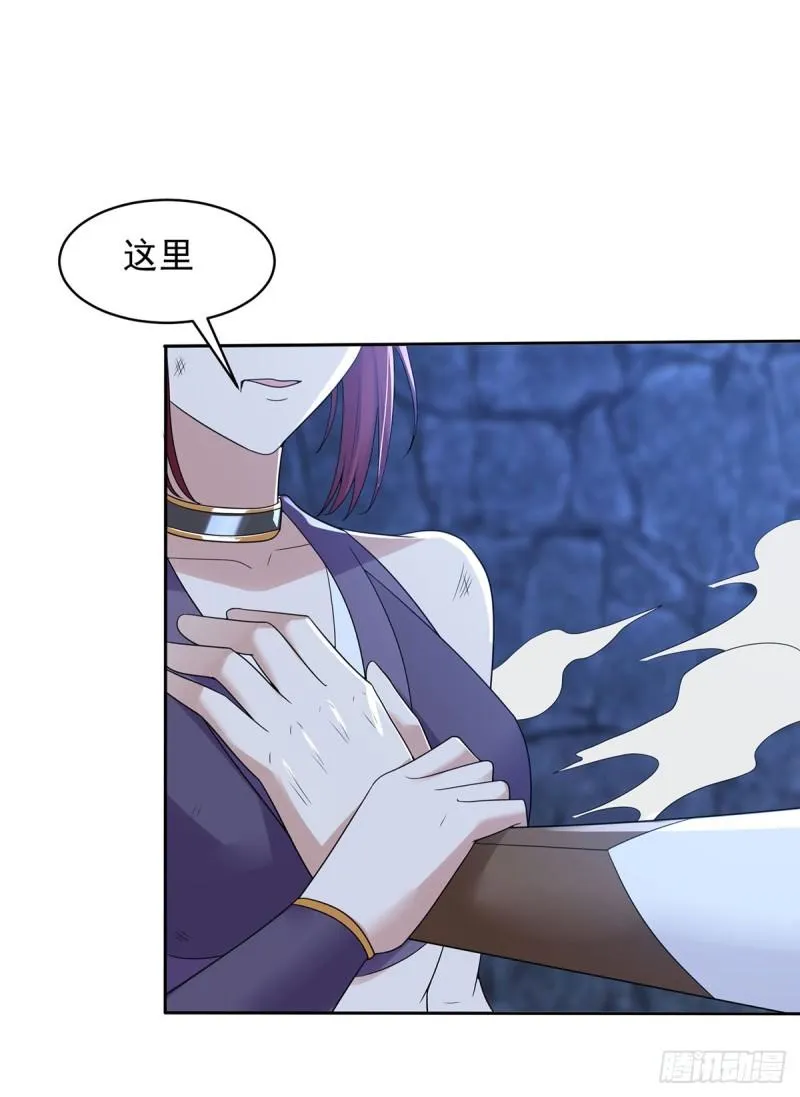 戳到心巴 第18页