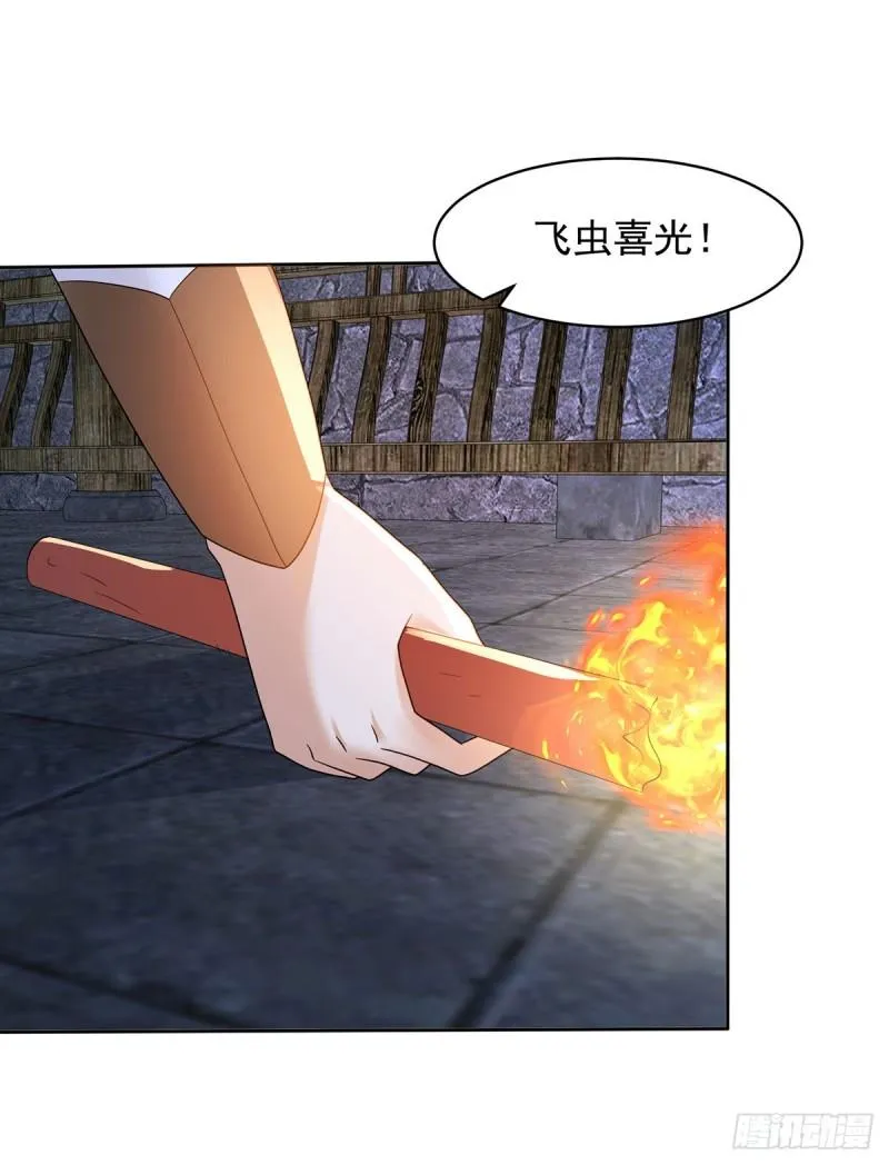 戳到心巴 第33页