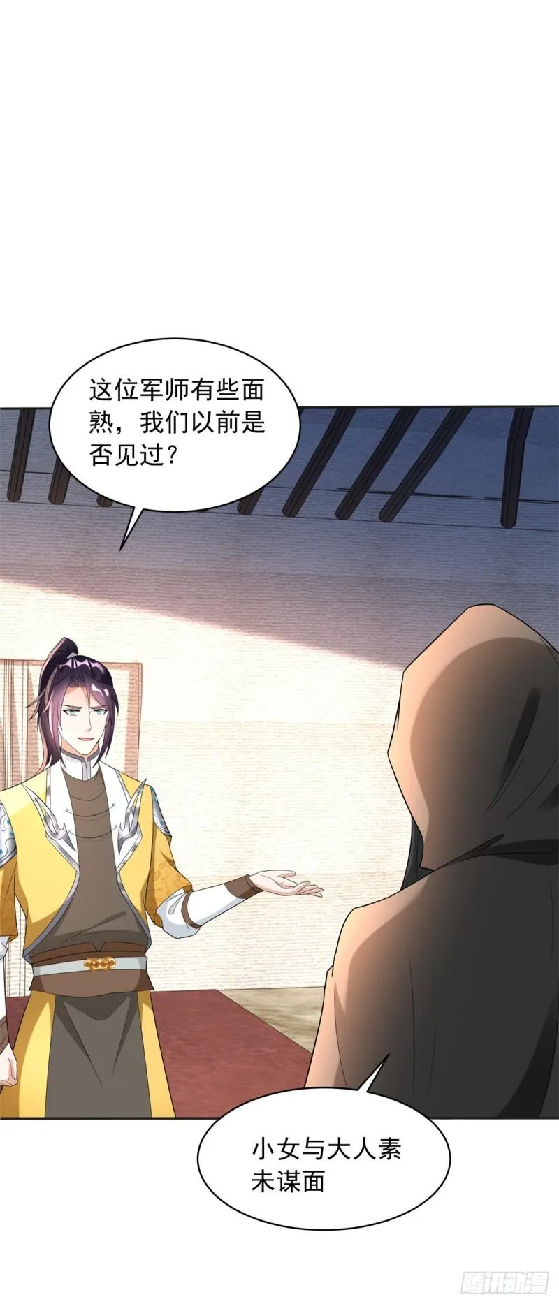 九层尸塔 第2页