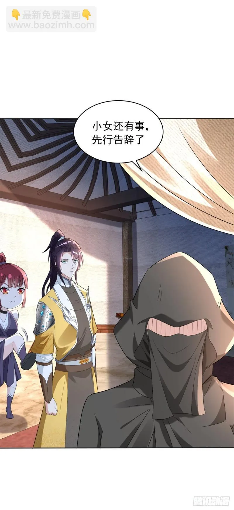 九层尸塔 第3页