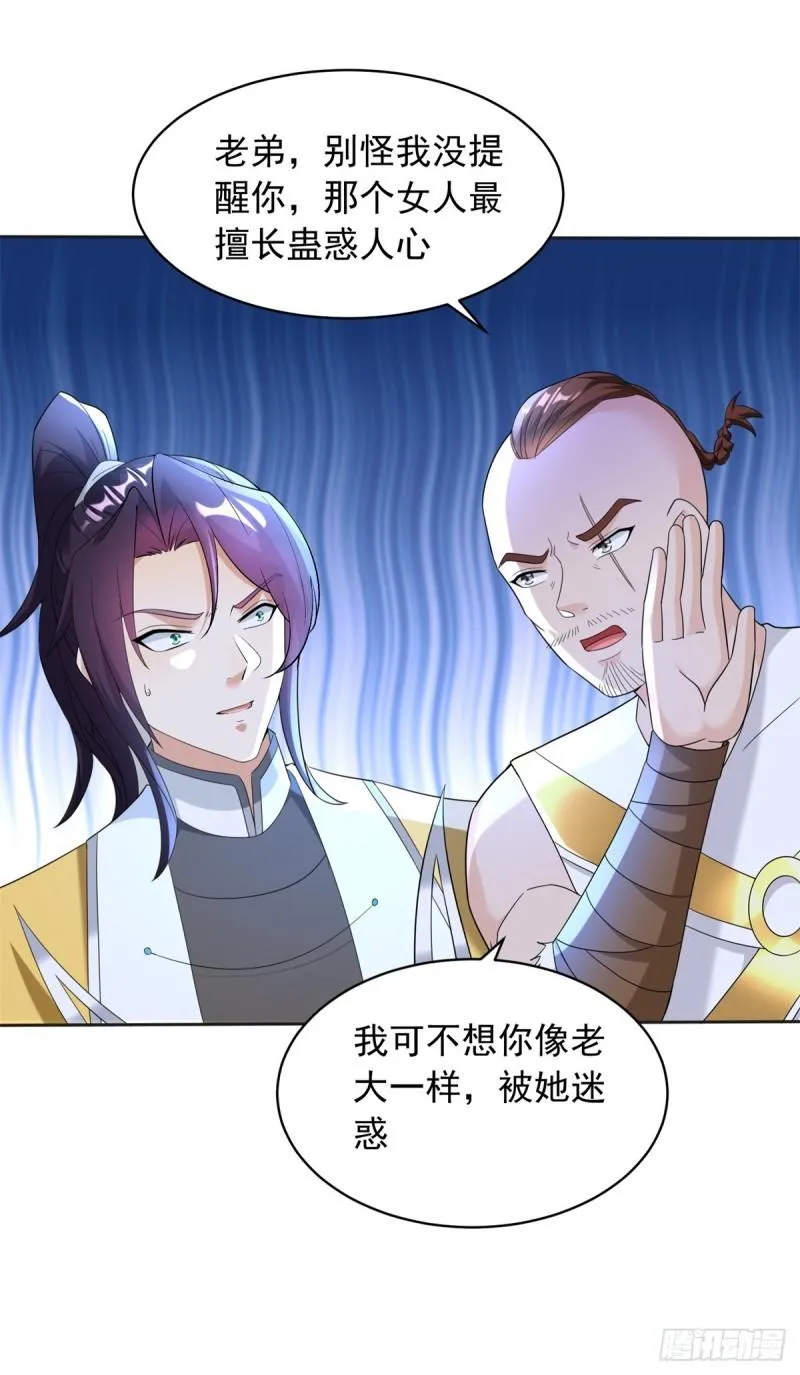 九层尸塔 第5页