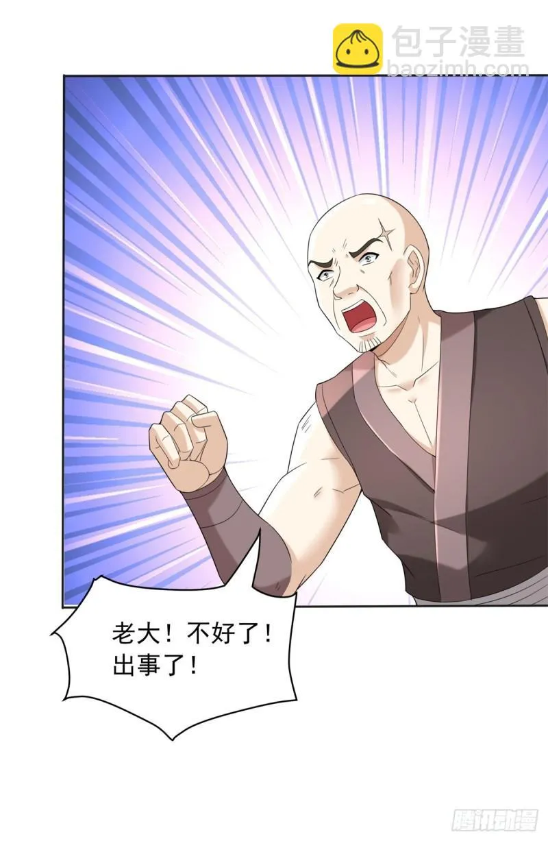 九层尸塔 第6页