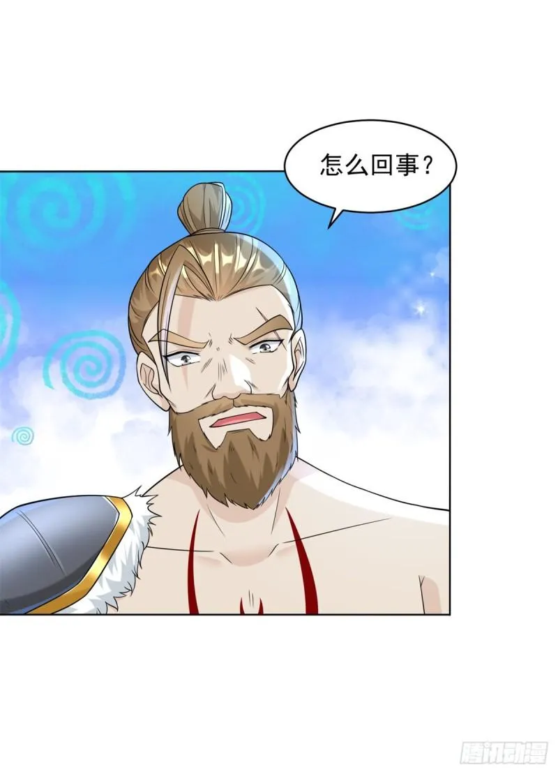 九层尸塔 第7页