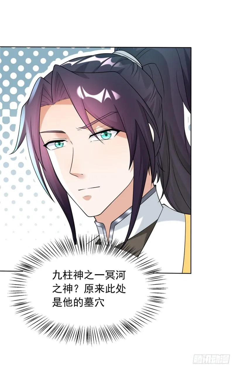 九层尸塔 第12页