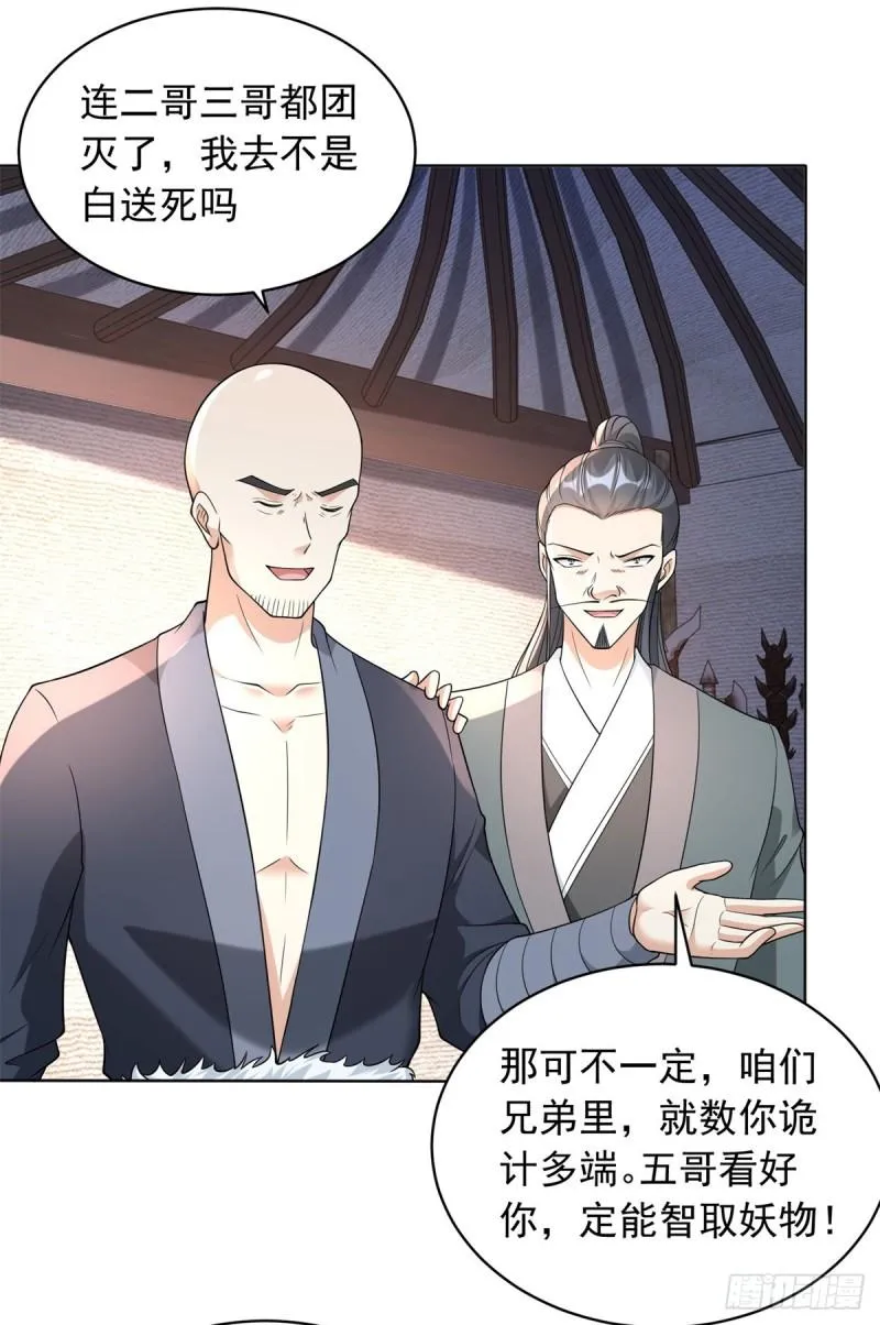 九层尸塔 第14页