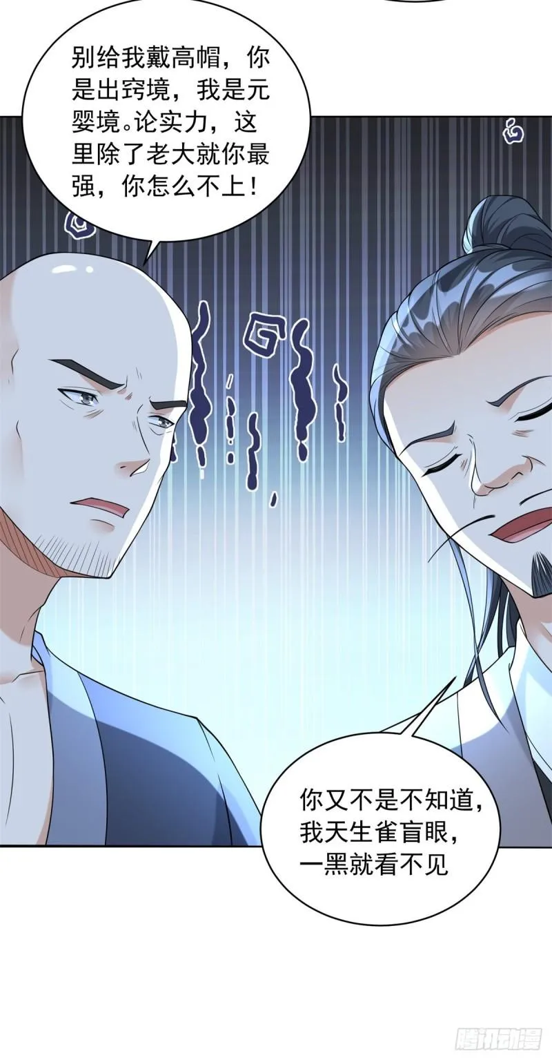 九层尸塔 第15页