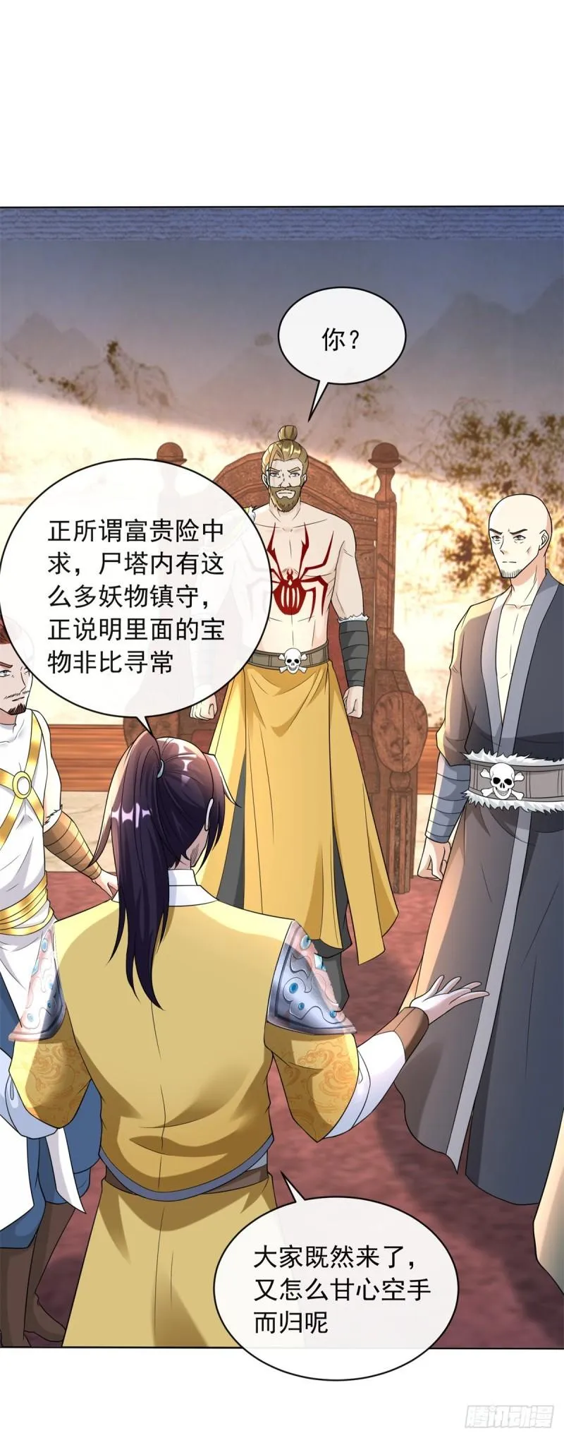 九层尸塔 第18页
