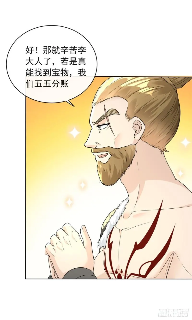 九层尸塔 第19页