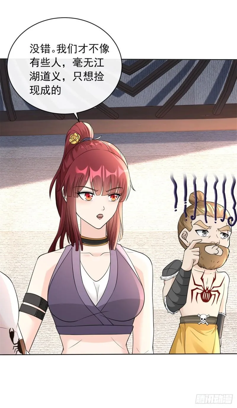 九层尸塔 第21页