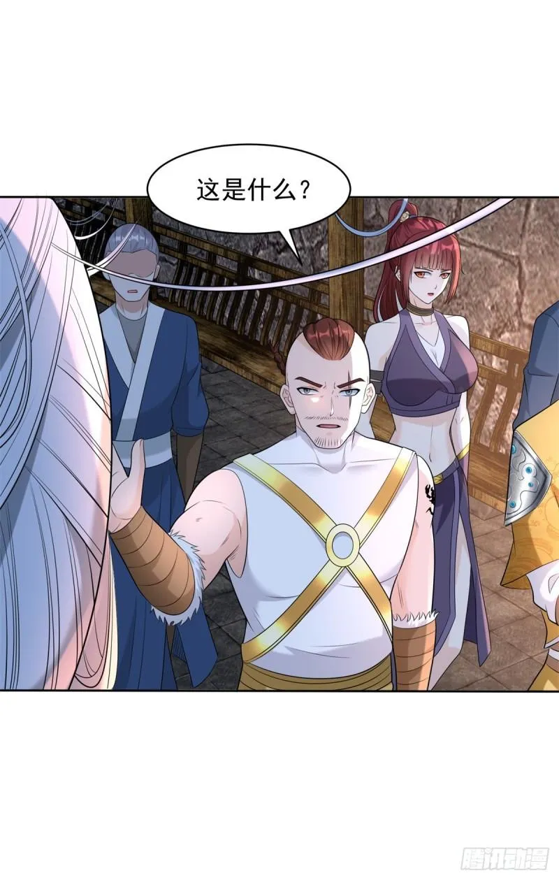 九层尸塔 第29页