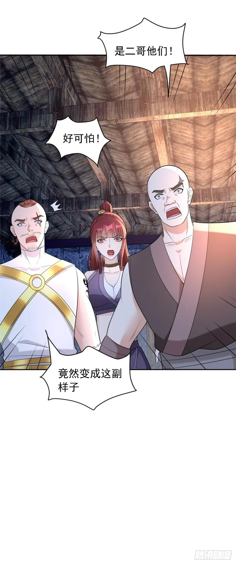九层尸塔 第33页
