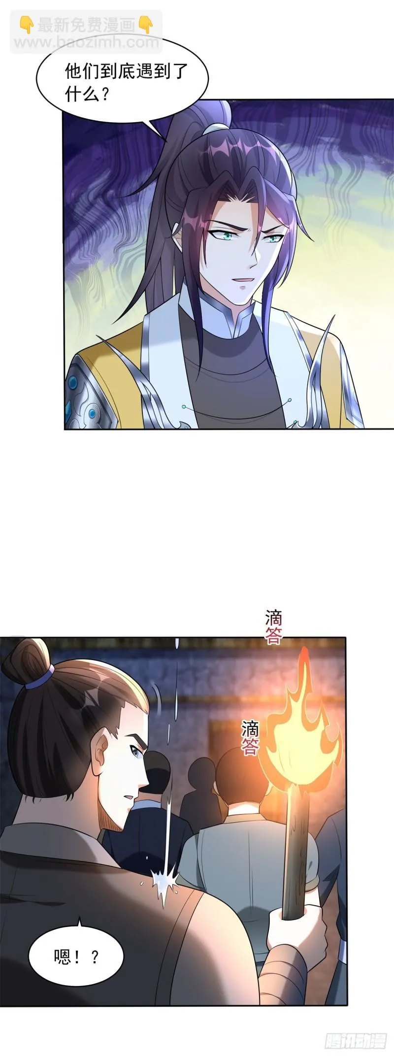 九层尸塔 第34页