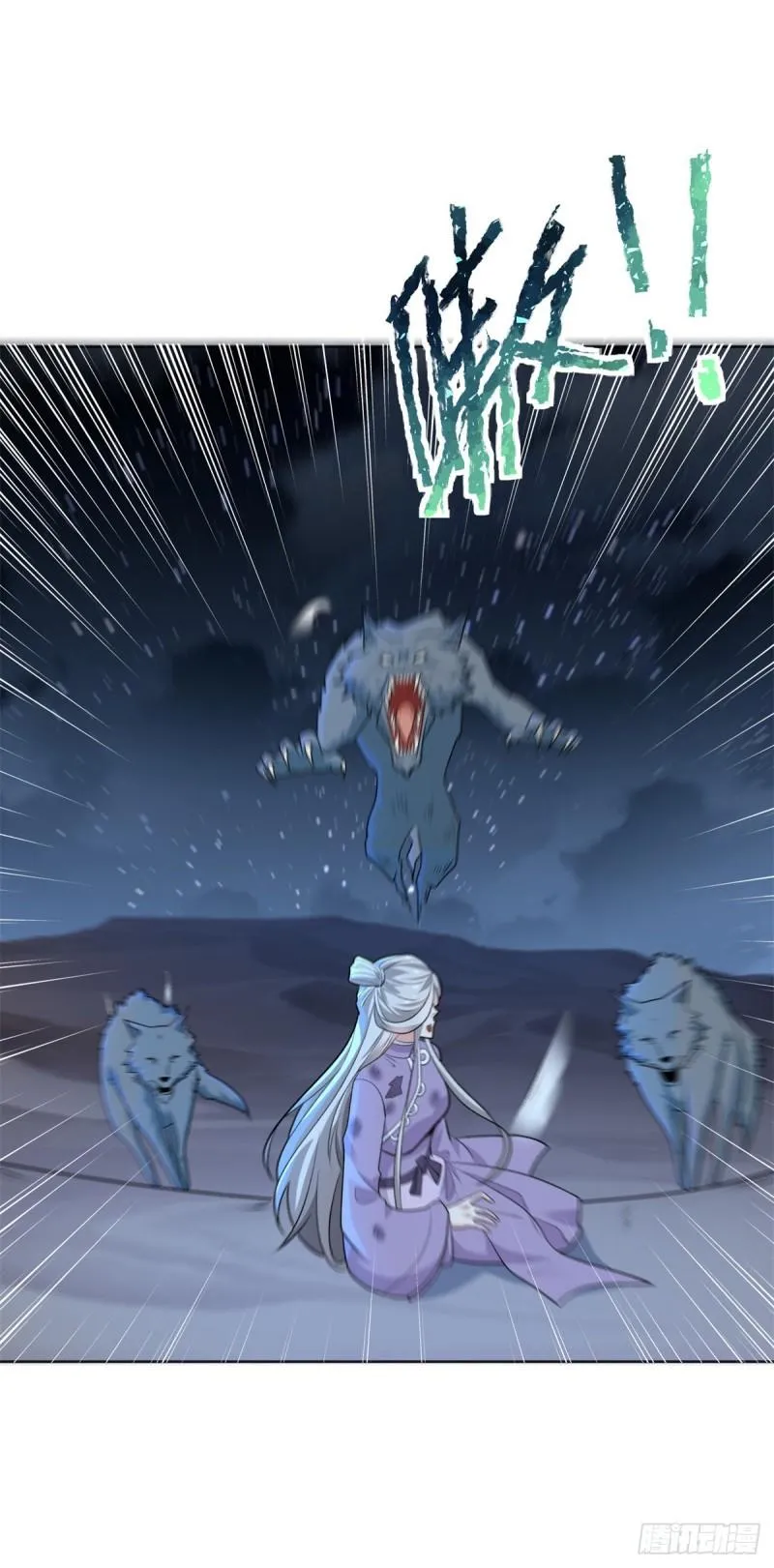 百人斩与黑魔法师 第3页
